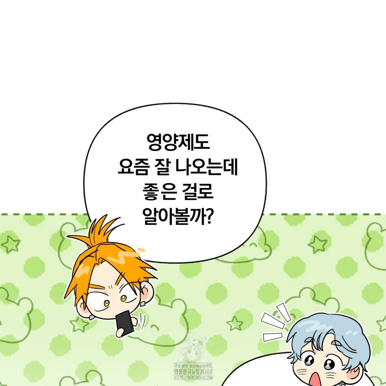 일반인A 77화 102