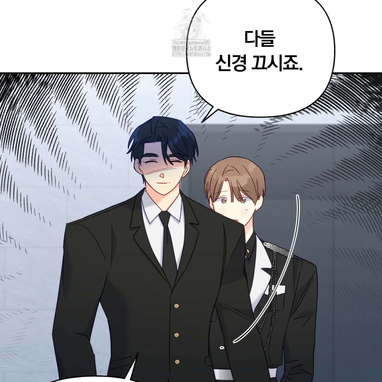 일반인A 77화 104