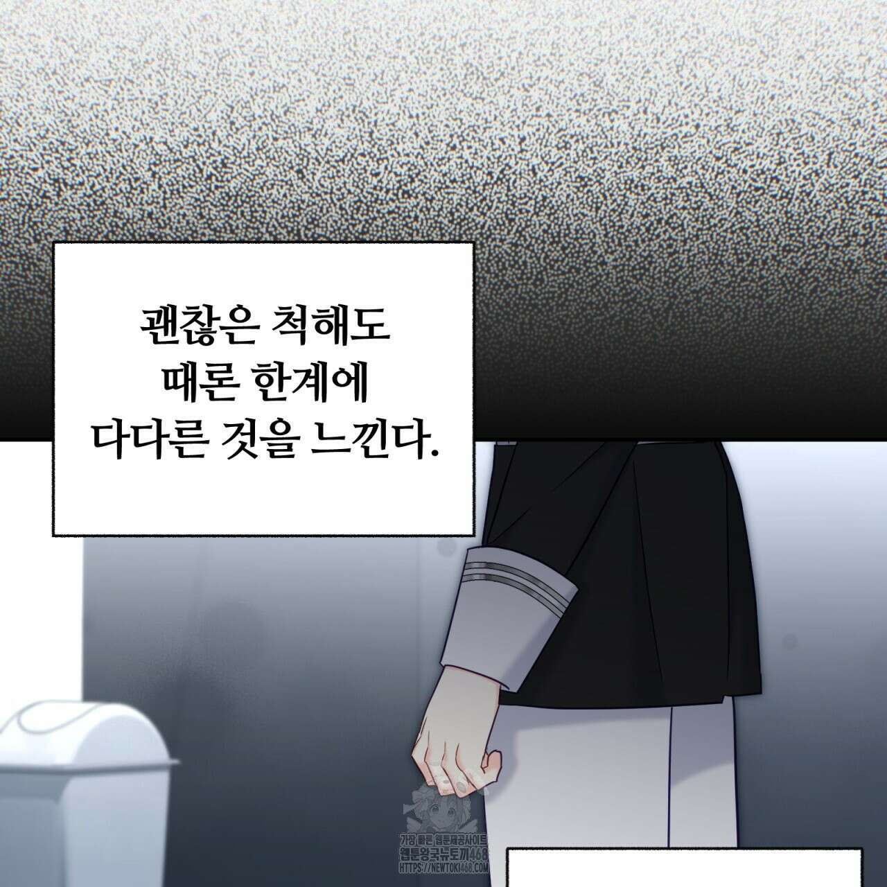 일반인A 77화 107