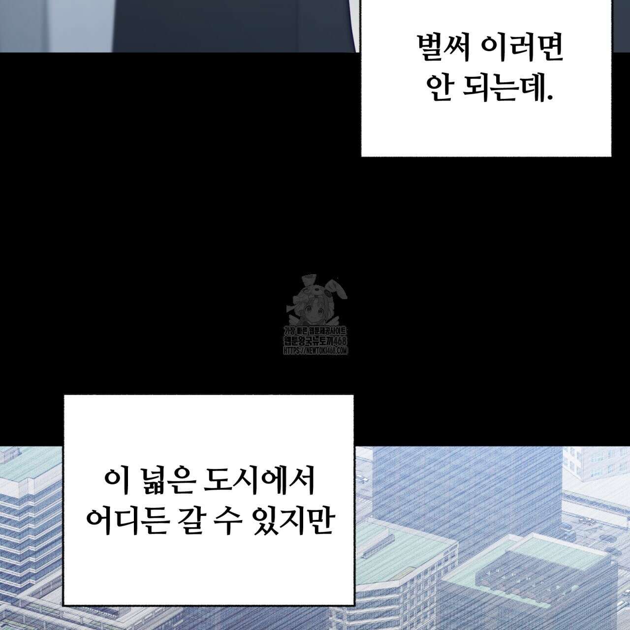 일반인A 77화 108