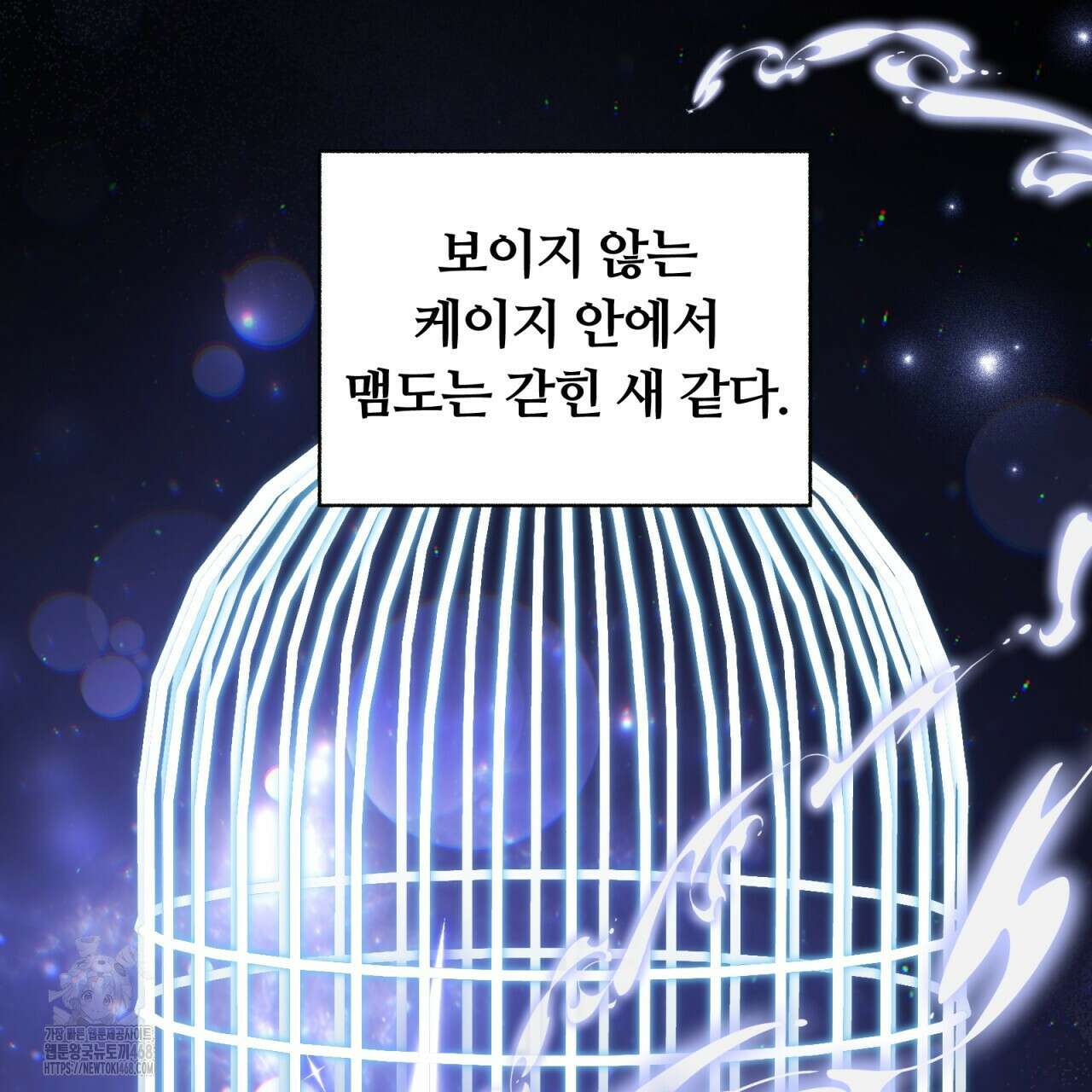 일반인A 77화 110