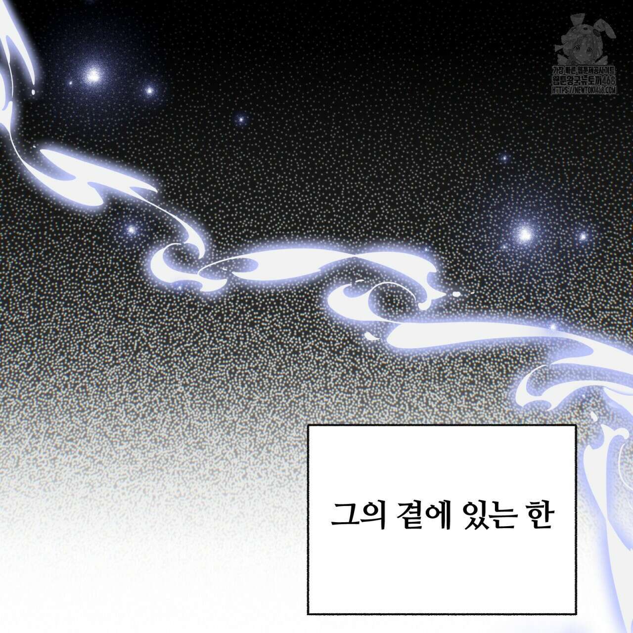 일반인A 77화 112