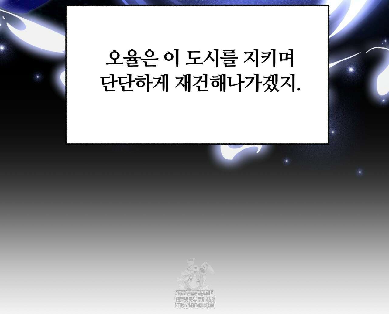 일반인A 77화 115