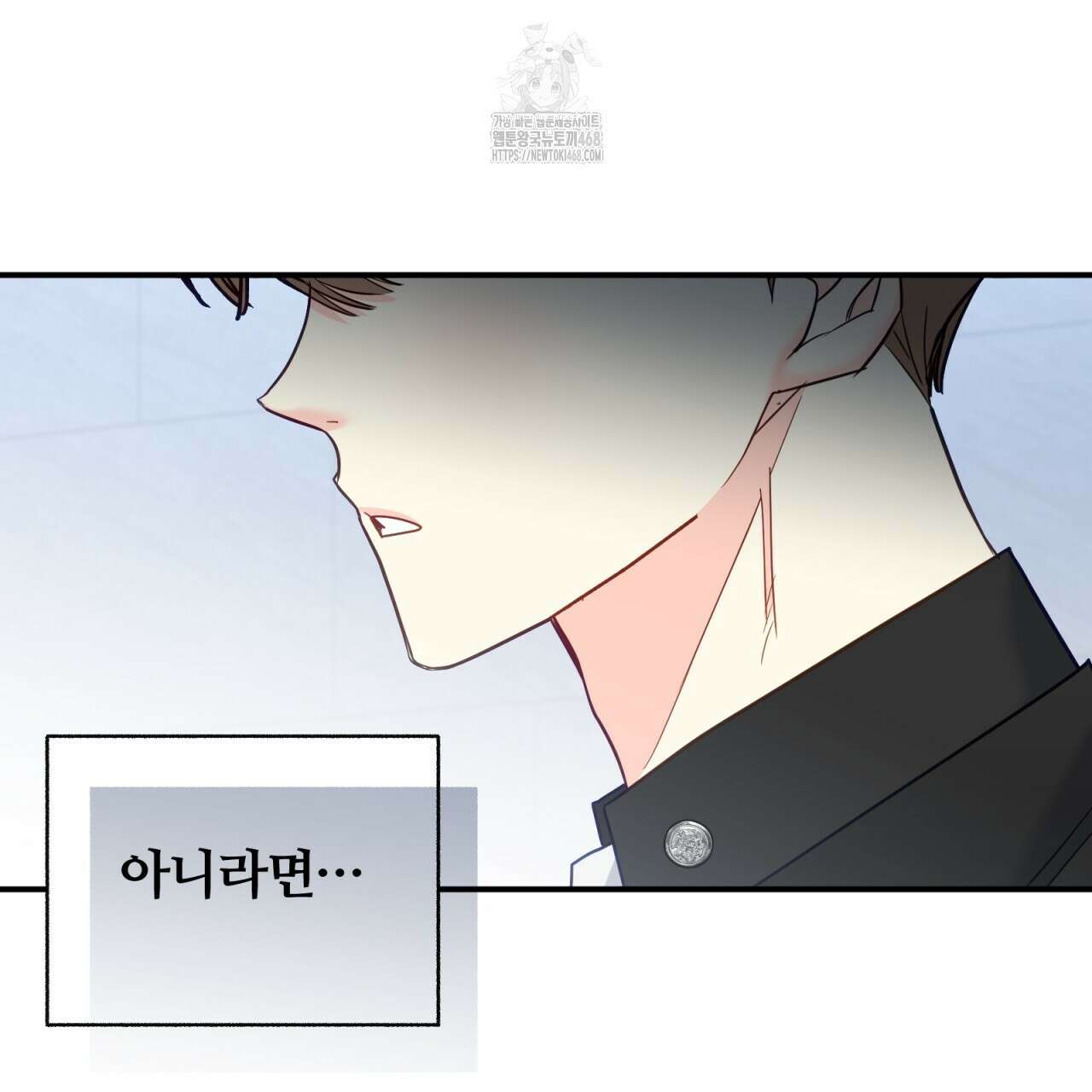 일반인A 77화 116