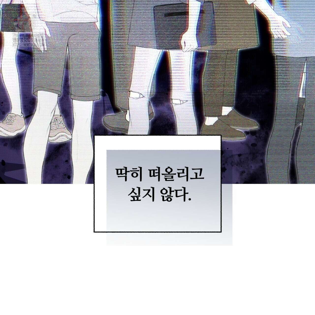 일반인A 77화 118