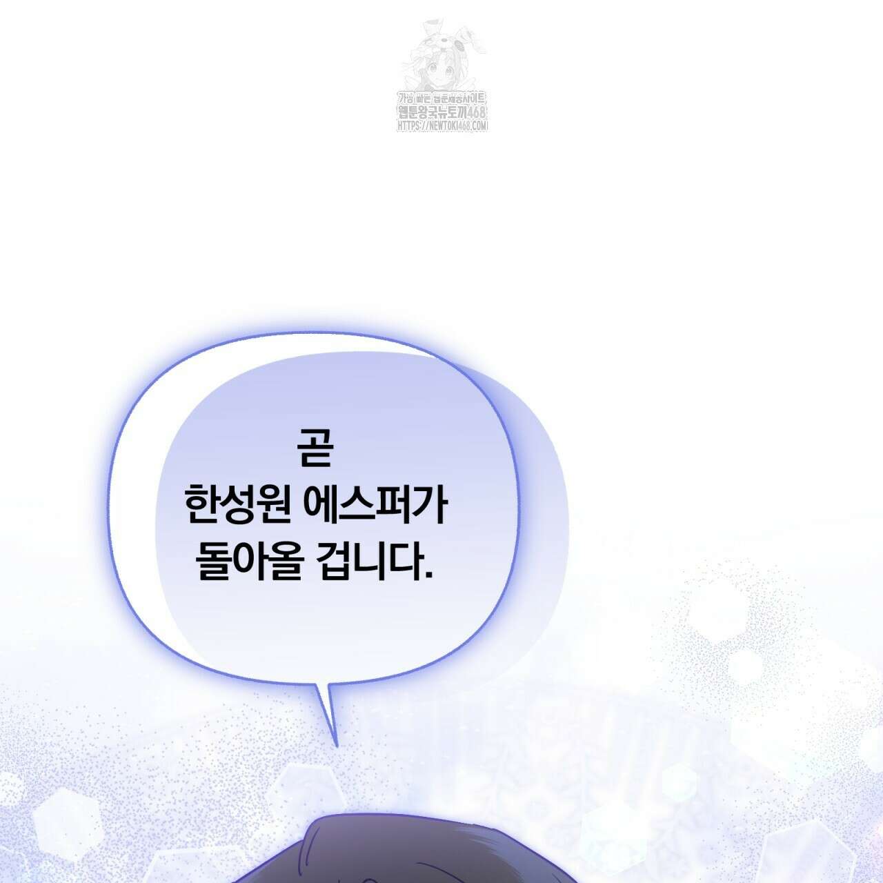 일반인A 77화 119