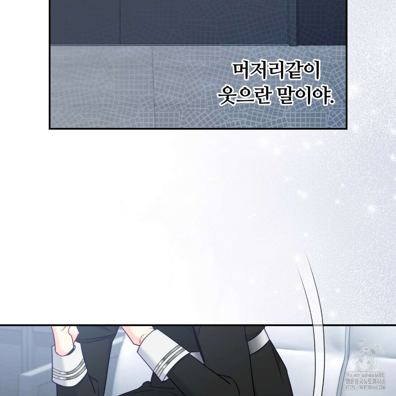 일반인A 77화 126