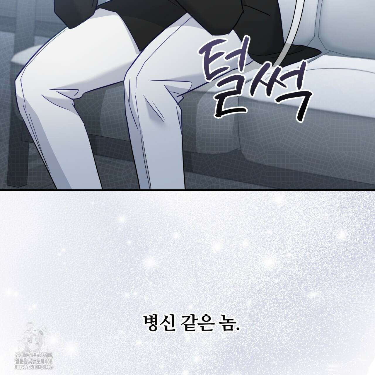 일반인A 77화 127