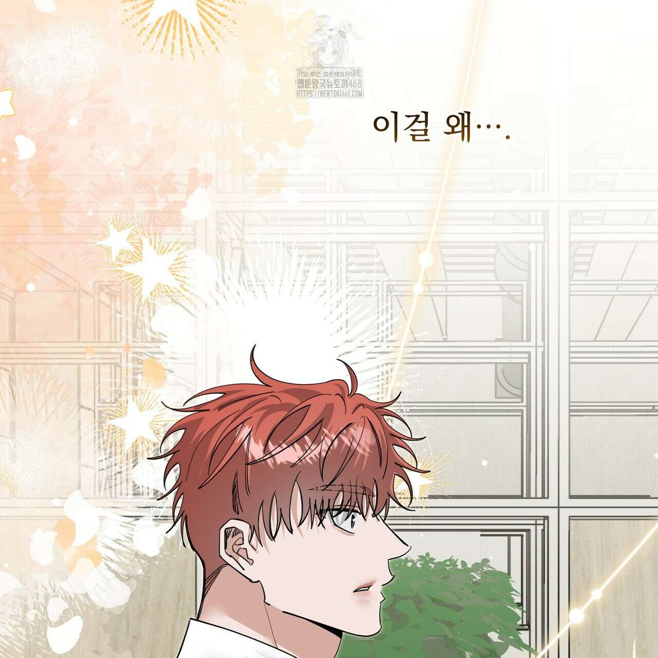 별똥별에게 구름판 서포트 신청합니다 39화 8