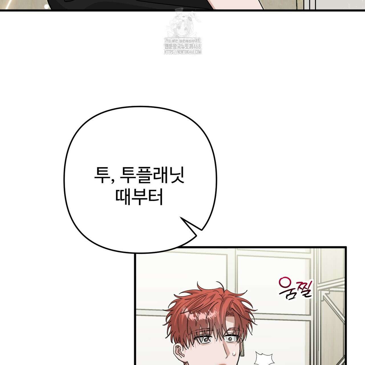 별똥별에게 구름판 서포트 신청합니다 39화 10