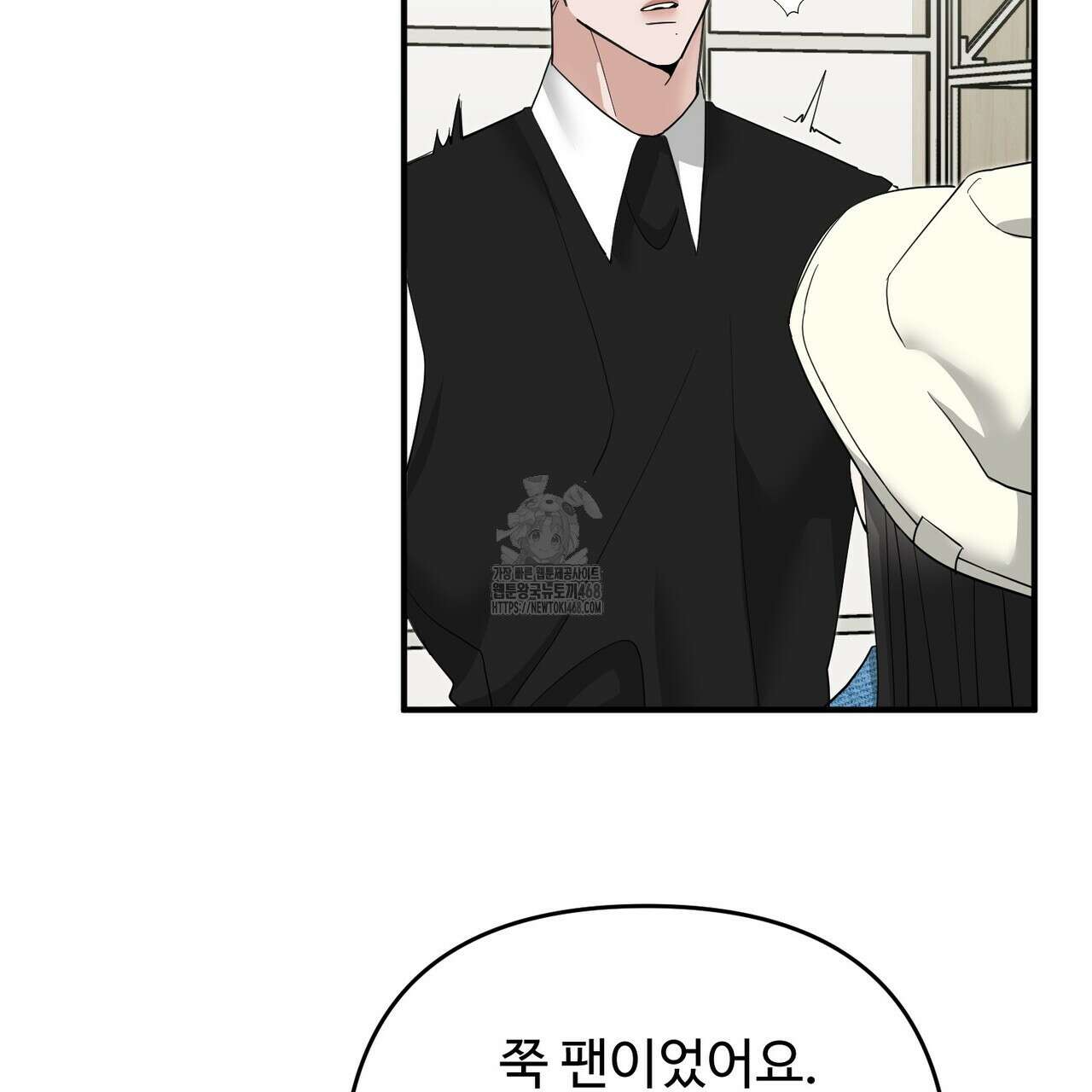 별똥별에게 구름판 서포트 신청합니다 39화 11