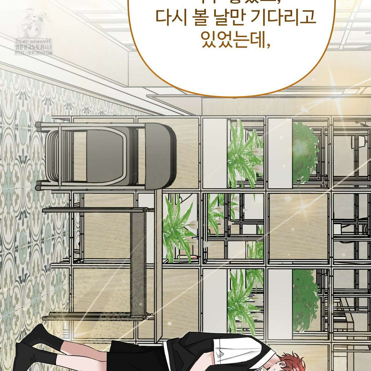 별똥별에게 구름판 서포트 신청합니다 39화 14