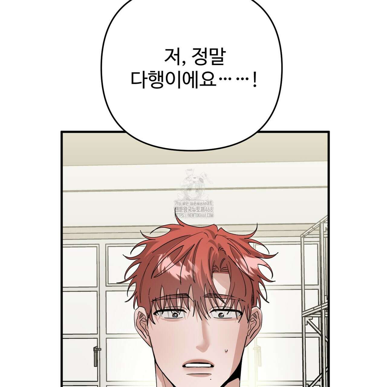 별똥별에게 구름판 서포트 신청합니다 39화 16