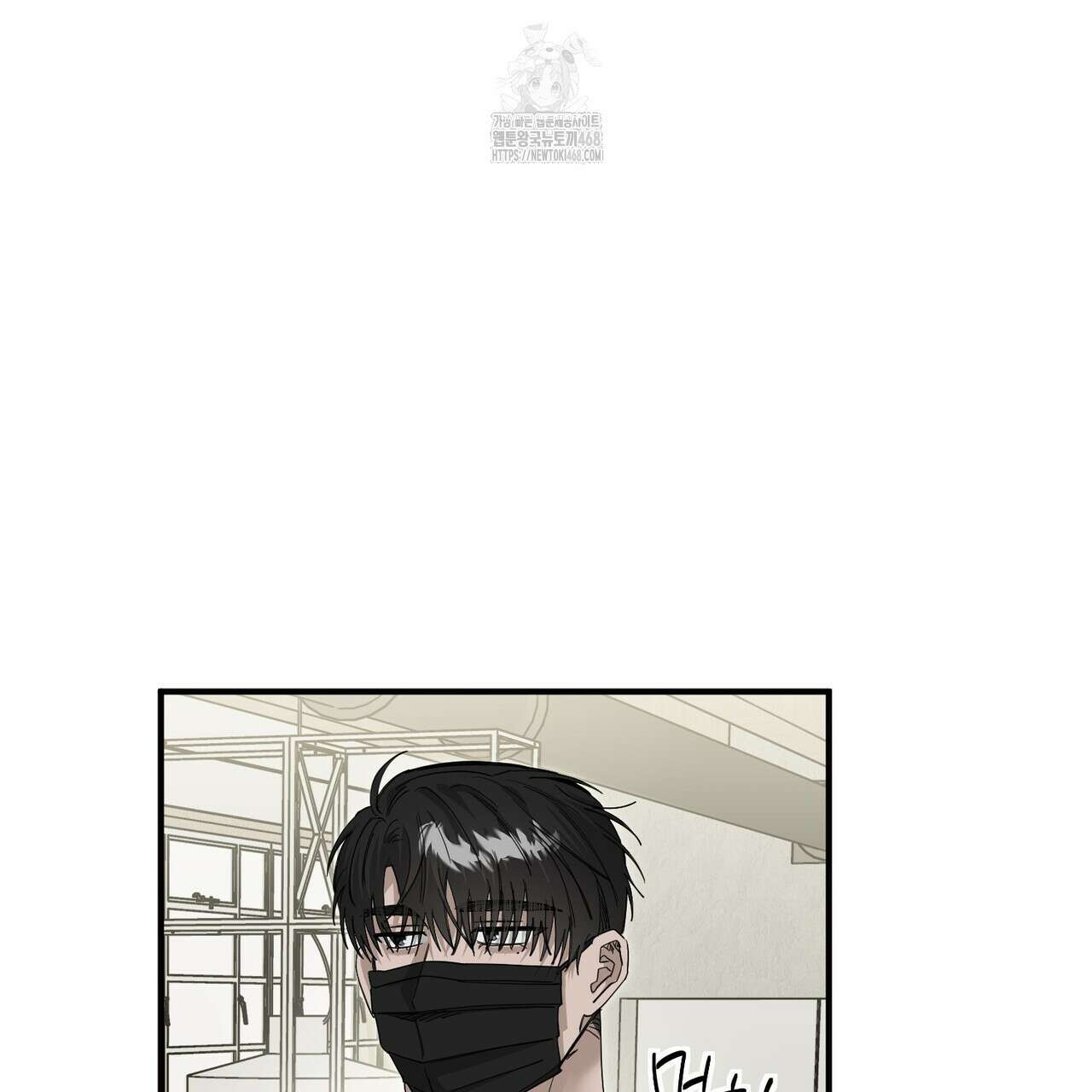 별똥별에게 구름판 서포트 신청합니다 39화 21