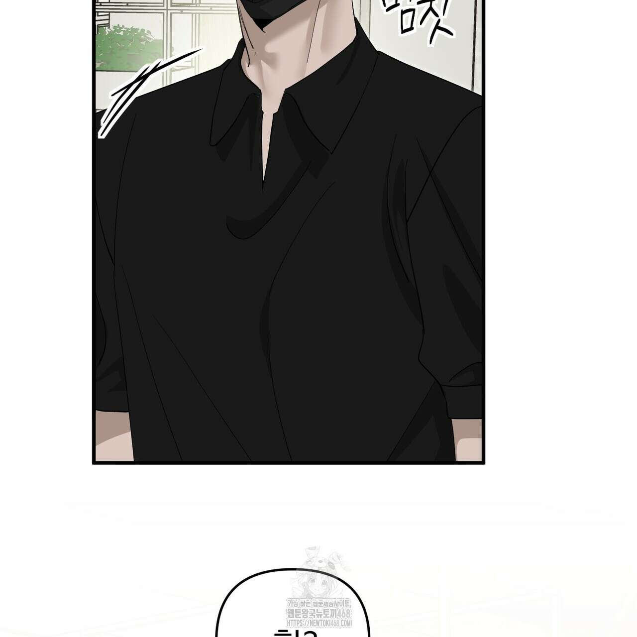 별똥별에게 구름판 서포트 신청합니다 39화 22