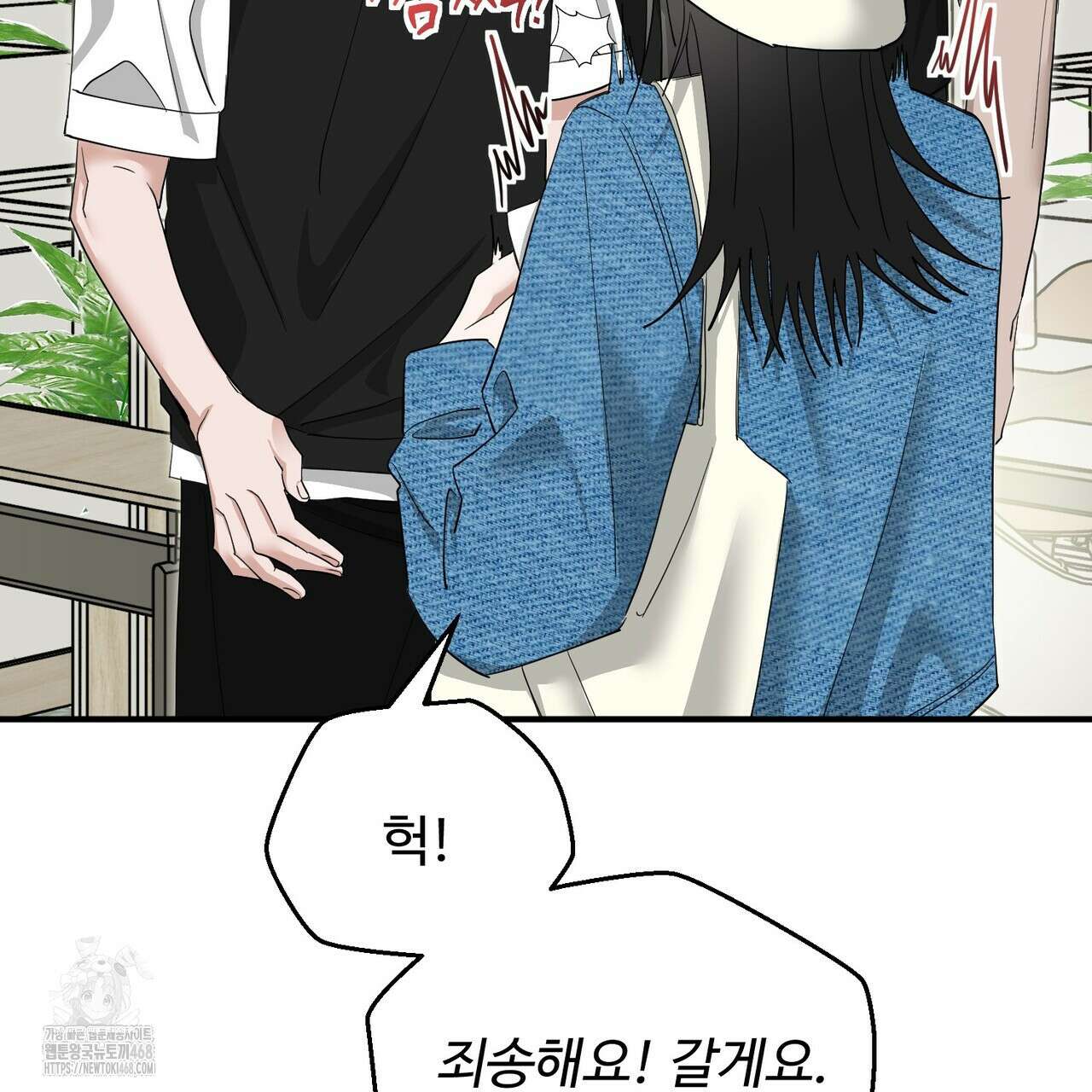 별똥별에게 구름판 서포트 신청합니다 39화 24