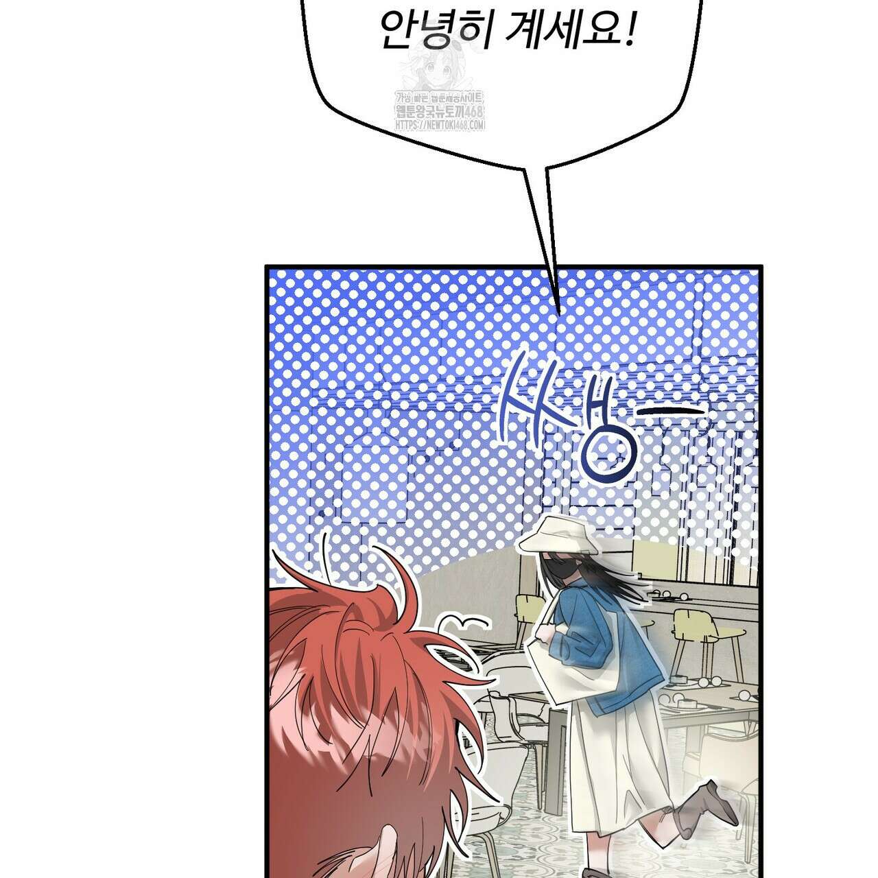 별똥별에게 구름판 서포트 신청합니다 39화 25