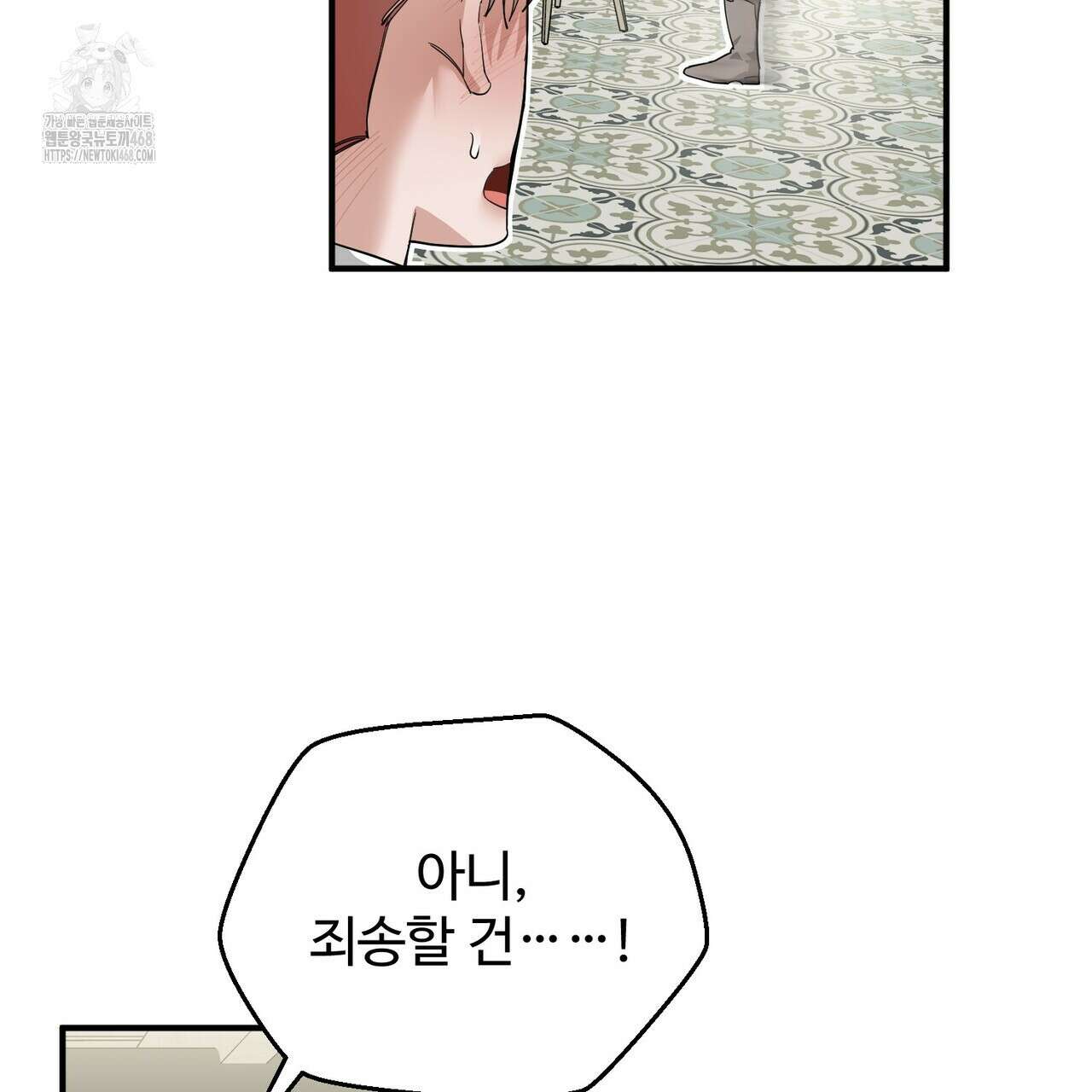 별똥별에게 구름판 서포트 신청합니다 39화 26