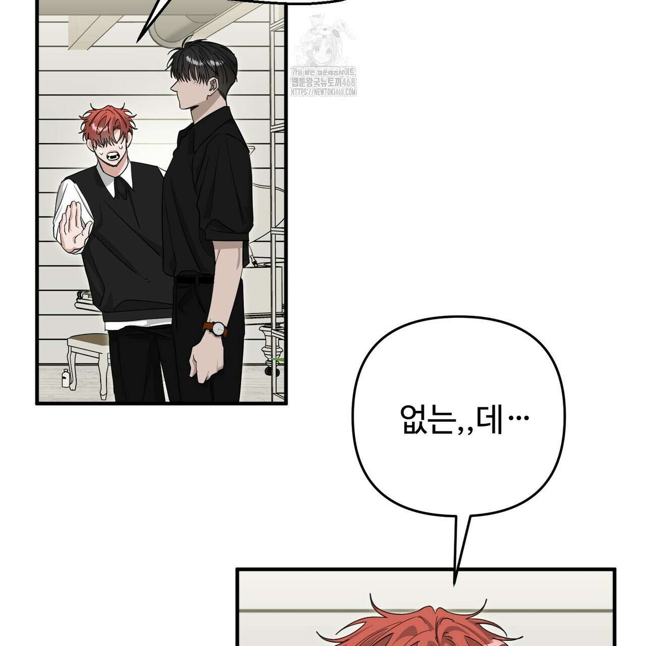 별똥별에게 구름판 서포트 신청합니다 39화 27