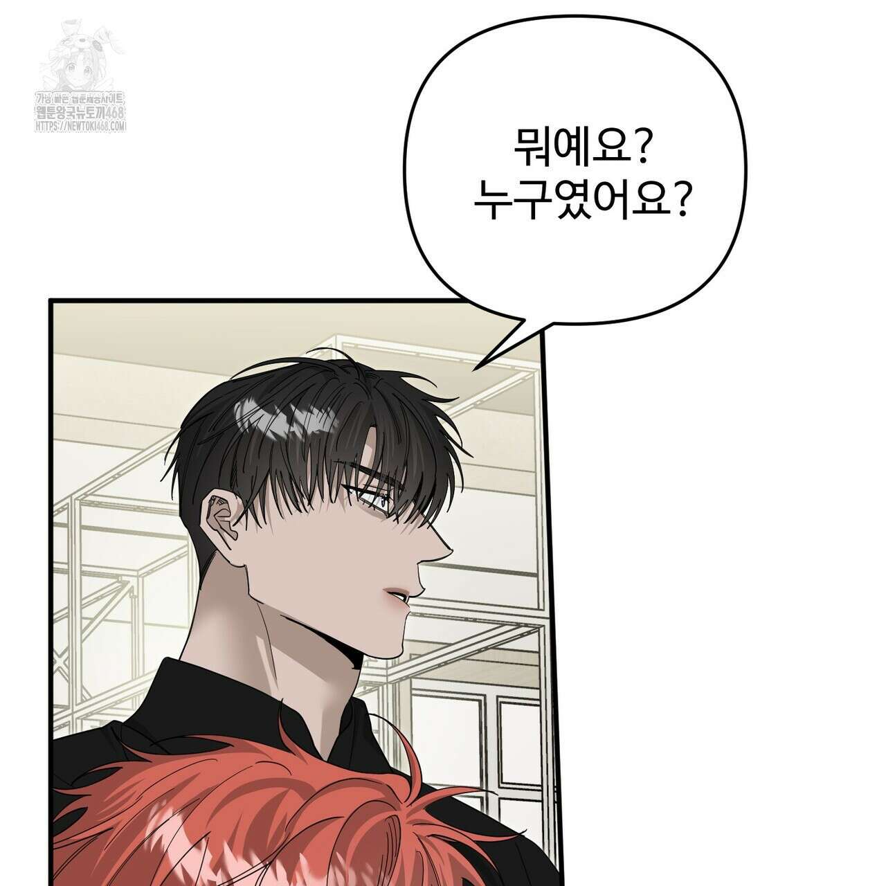 별똥별에게 구름판 서포트 신청합니다 39화 29