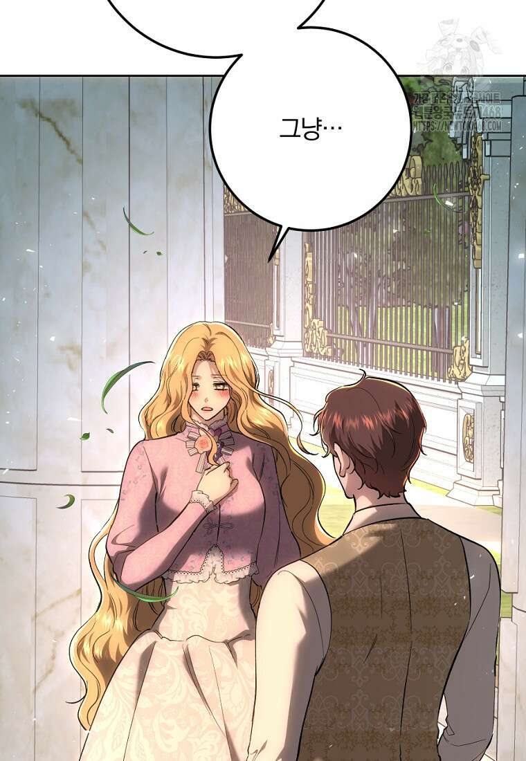 황녀, 미친 꽃으로 피어나다 145화 5