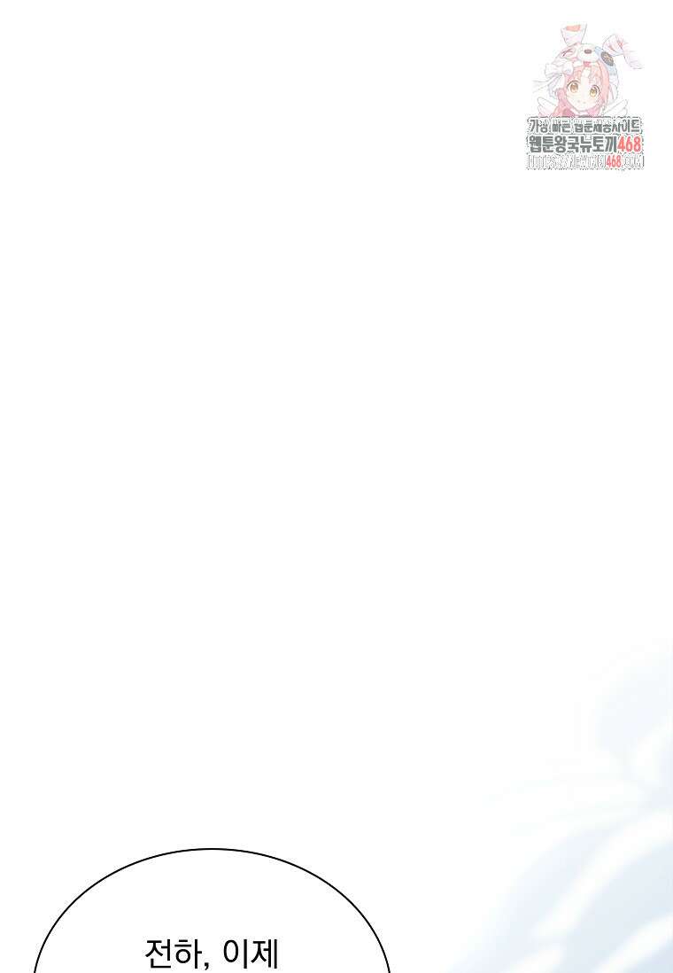 쉬고 싶은 레이디 168화 1