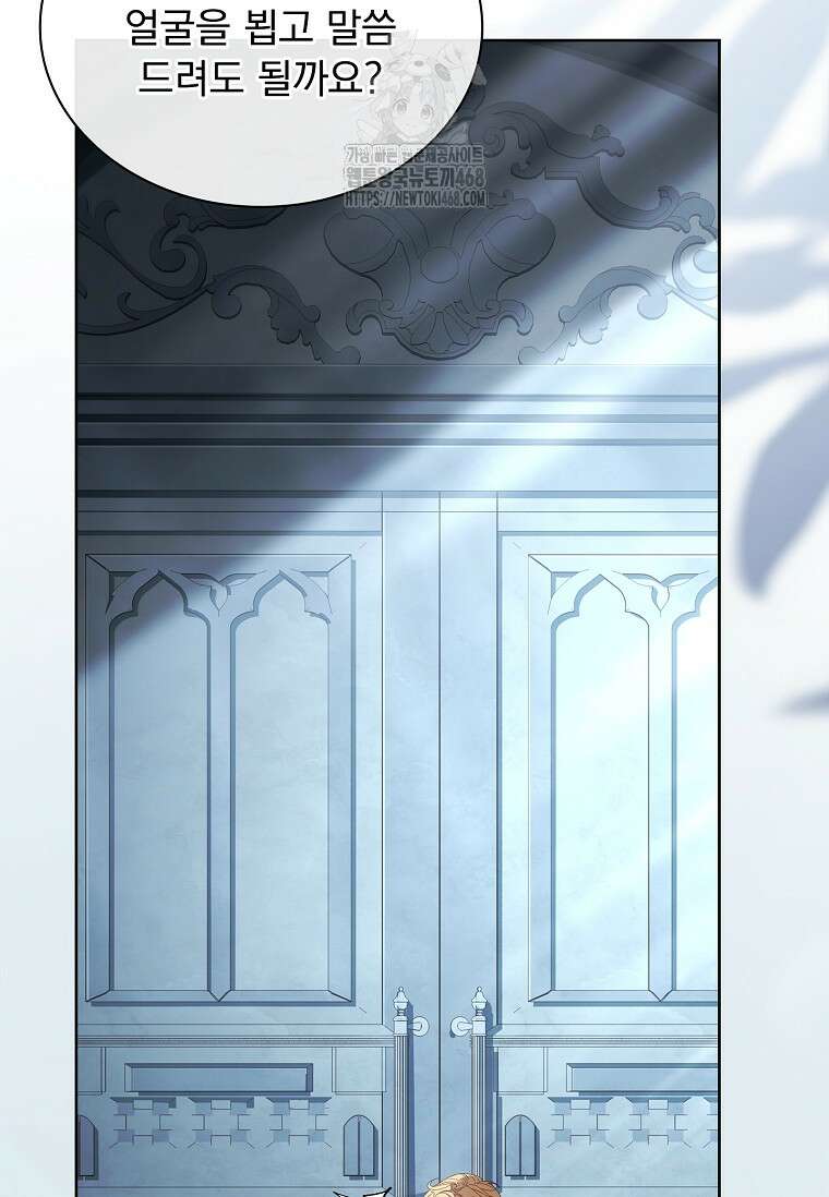 쉬고 싶은 레이디 168화 2