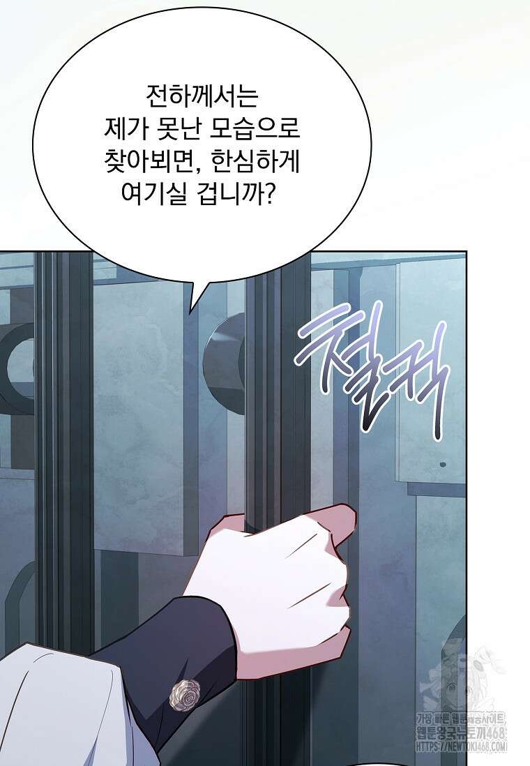쉬고 싶은 레이디 168화 6