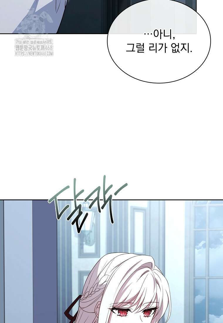 쉬고 싶은 레이디 168화 7