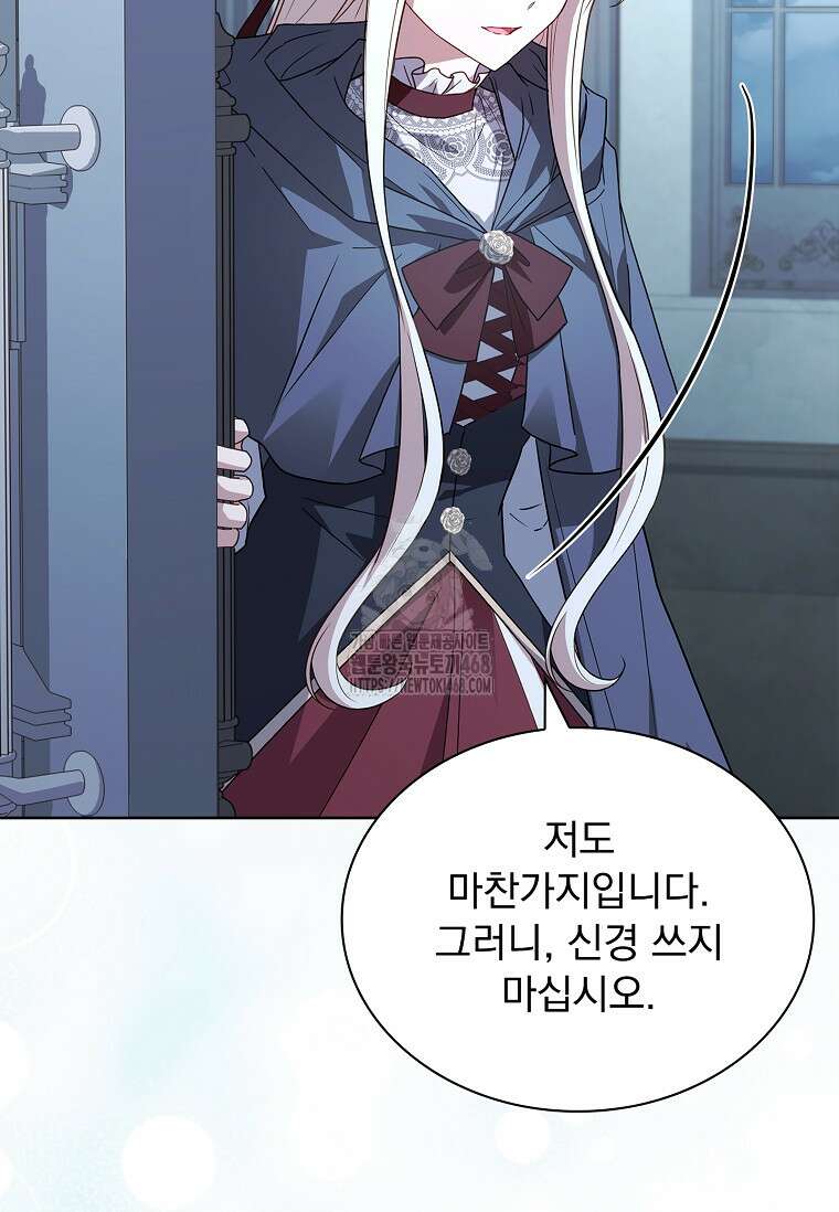 쉬고 싶은 레이디 168화 8