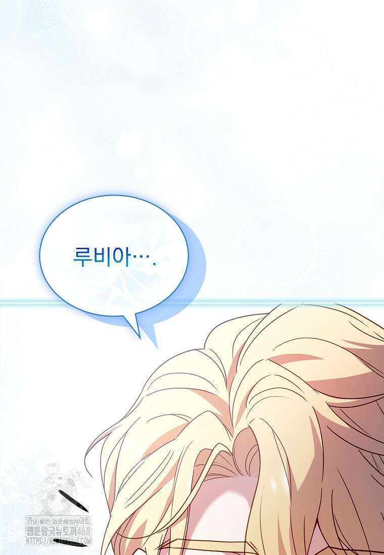 쉬고 싶은 레이디 168화 9