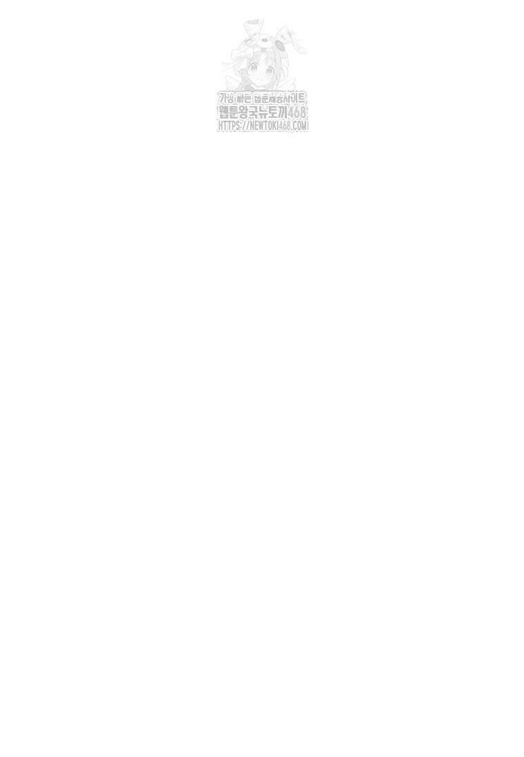 쉬고 싶은 레이디 168화 12