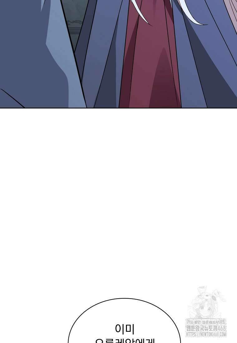 쉬고 싶은 레이디 168화 17