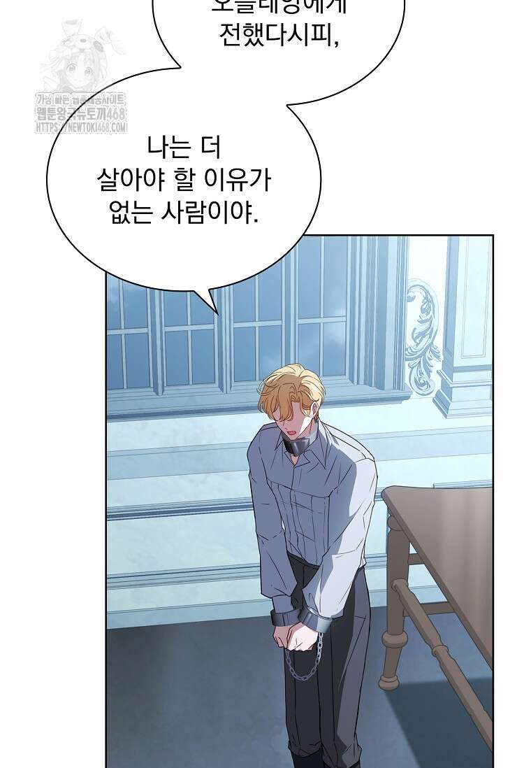 쉬고 싶은 레이디 168화 18