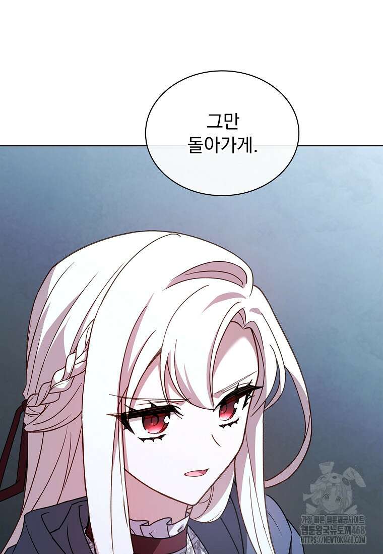 쉬고 싶은 레이디 168화 20