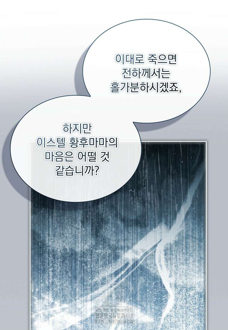 쉬고 싶은 레이디 168화 22