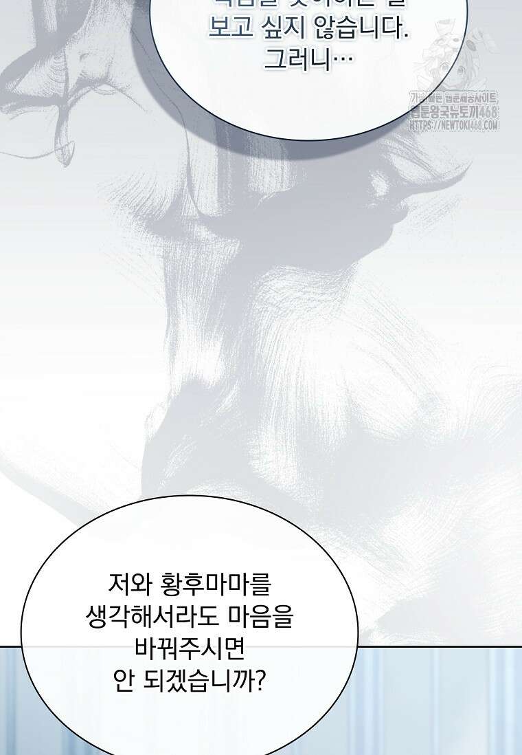 쉬고 싶은 레이디 168화 24