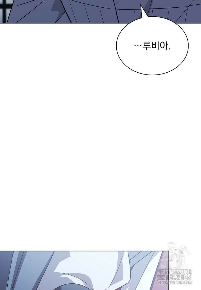 쉬고 싶은 레이디 168화 26