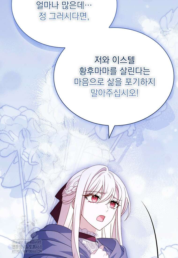 쉬고 싶은 레이디 168화 28