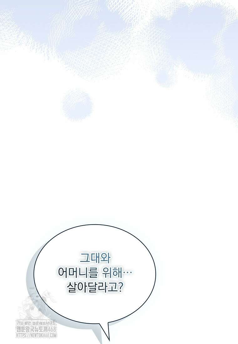 쉬고 싶은 레이디 168화 30