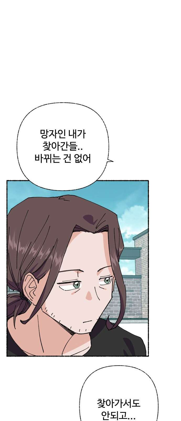 말숙이를 부탁해 - 101화 사신양 (4) 3