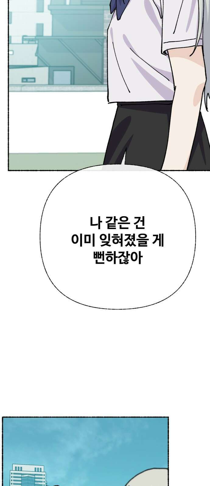 말숙이를 부탁해 - 101화 사신양 (4) 5