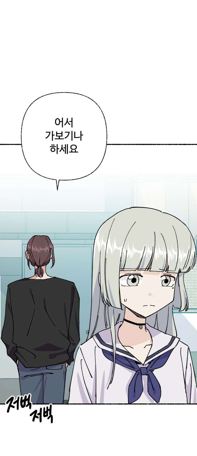 말숙이를 부탁해 - 101화 사신양 (4) 9