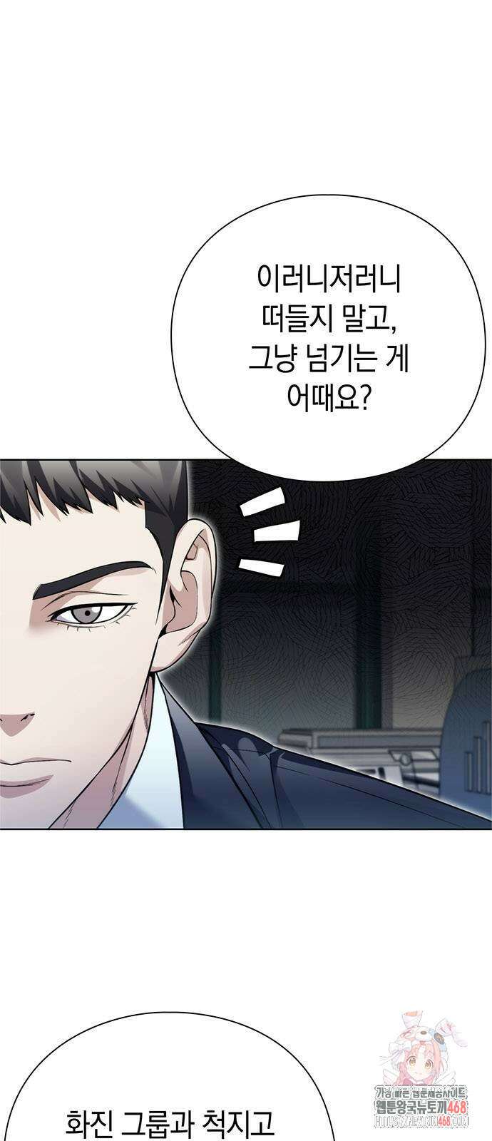 유물읽는 감정사(네이버) 65화 1