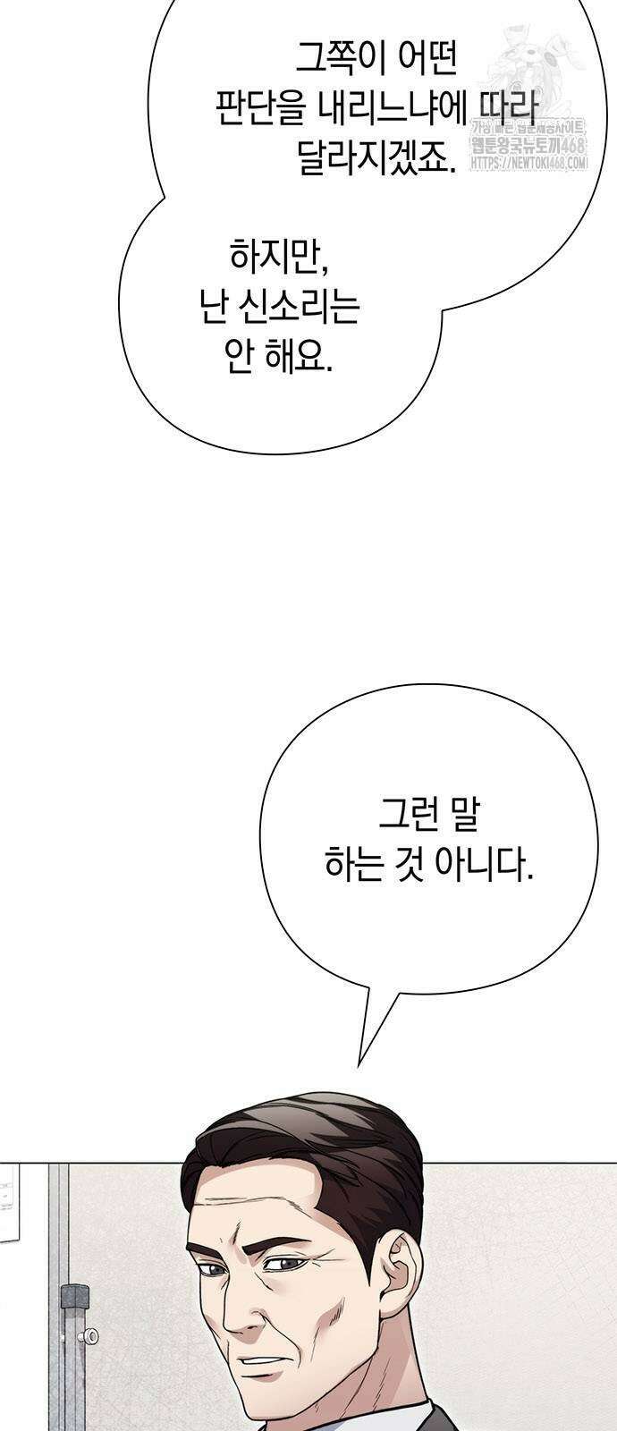 유물읽는 감정사(네이버) 65화 4