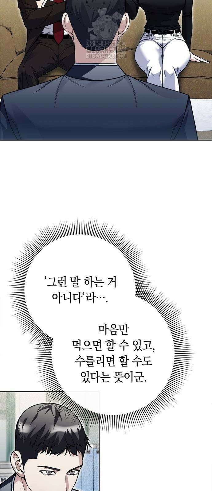 유물읽는 감정사(네이버) 65화 6