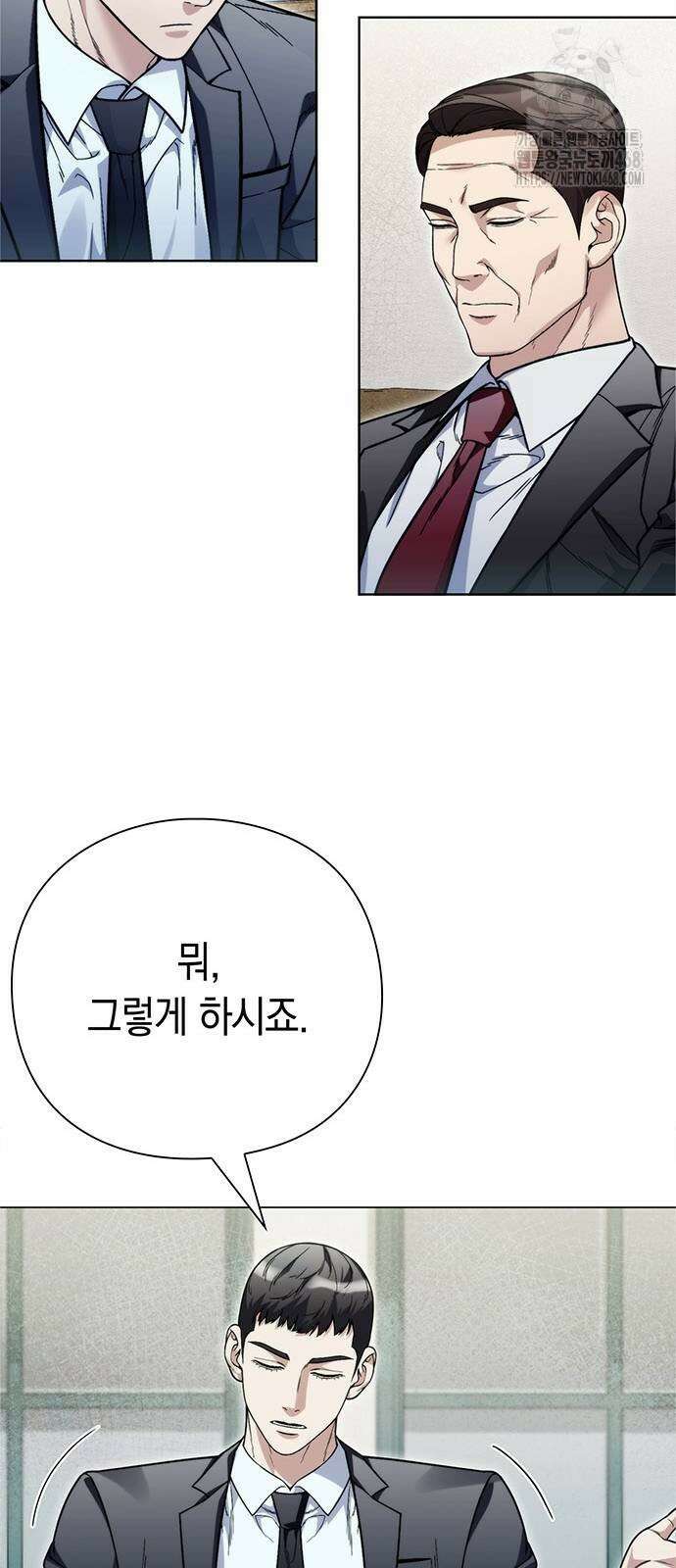 유물읽는 감정사(네이버) 65화 7