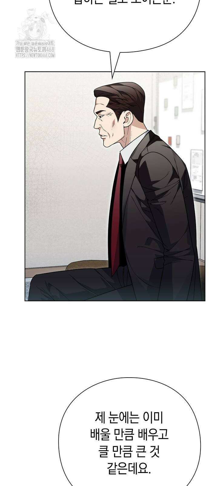 유물읽는 감정사(네이버) 65화 9