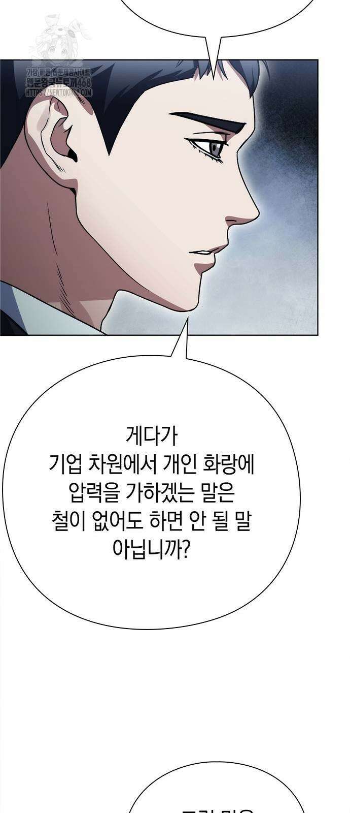 유물읽는 감정사(네이버) 65화 10