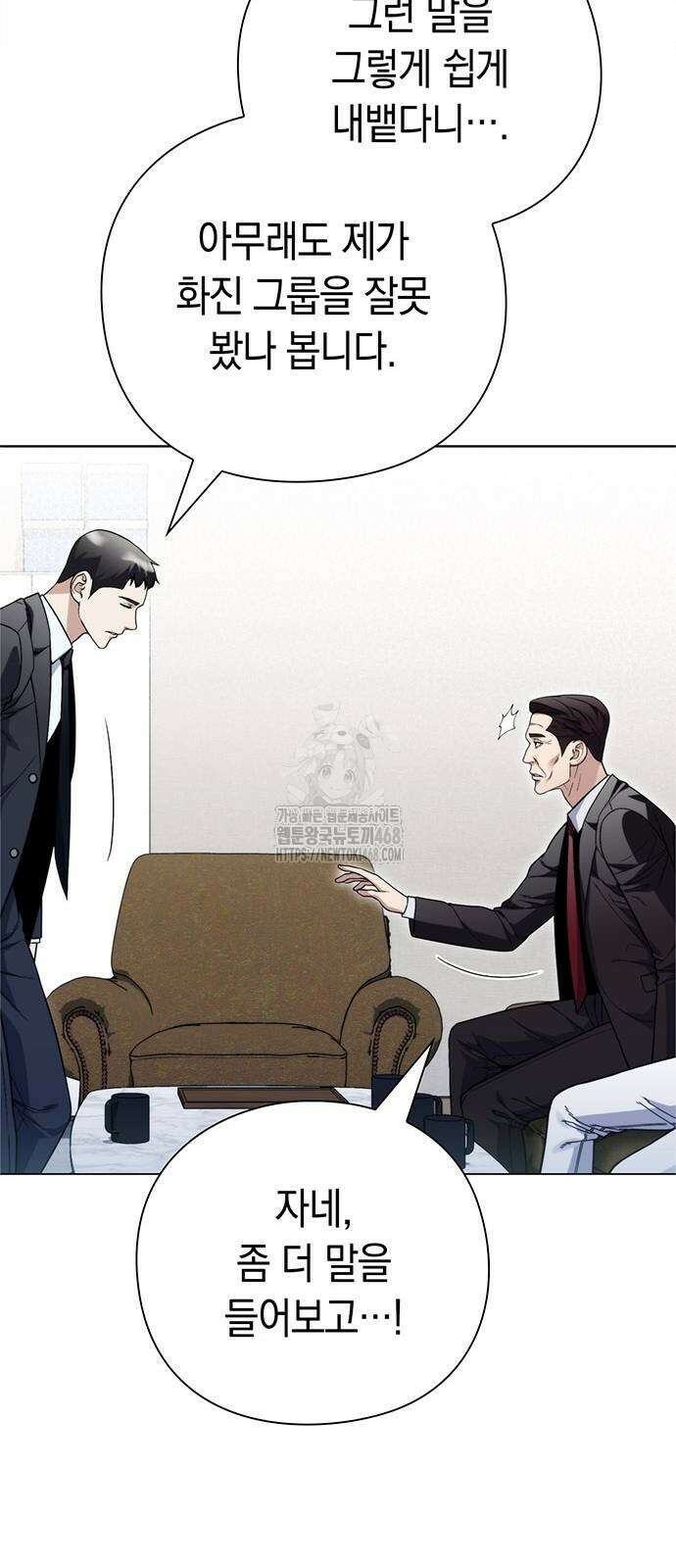 유물읽는 감정사(네이버) 65화 11